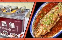 炮筒魚如何成創(chuàng)業(yè)王牌？外酥里嫩有秘訣，市場(chǎng)策略助你脫穎而出！