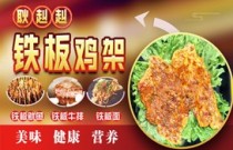耿赳赳鐵板系列如何顛覆傳統(tǒng)，讓創(chuàng)業(yè)新手一夜爆紅美食界？