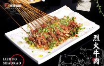 烈火牛肉招牌設(shè)計(jì)大揭秘！怎么巧妙融合創(chuàng)新與傳統(tǒng)？速看設(shè)計(jì)秘訣！