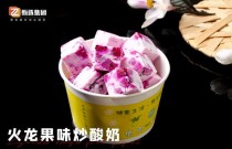 學做炒酸奶技術多少錢？詳細收費解析，創(chuàng)業(yè)新手必看！