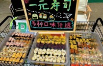 壽司的種類：從經(jīng)典到創(chuàng)新，一探美食的魅力
