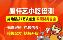 想學(xué)油條技術(shù)？這里的學(xué)費(fèi)讓你意想不到！