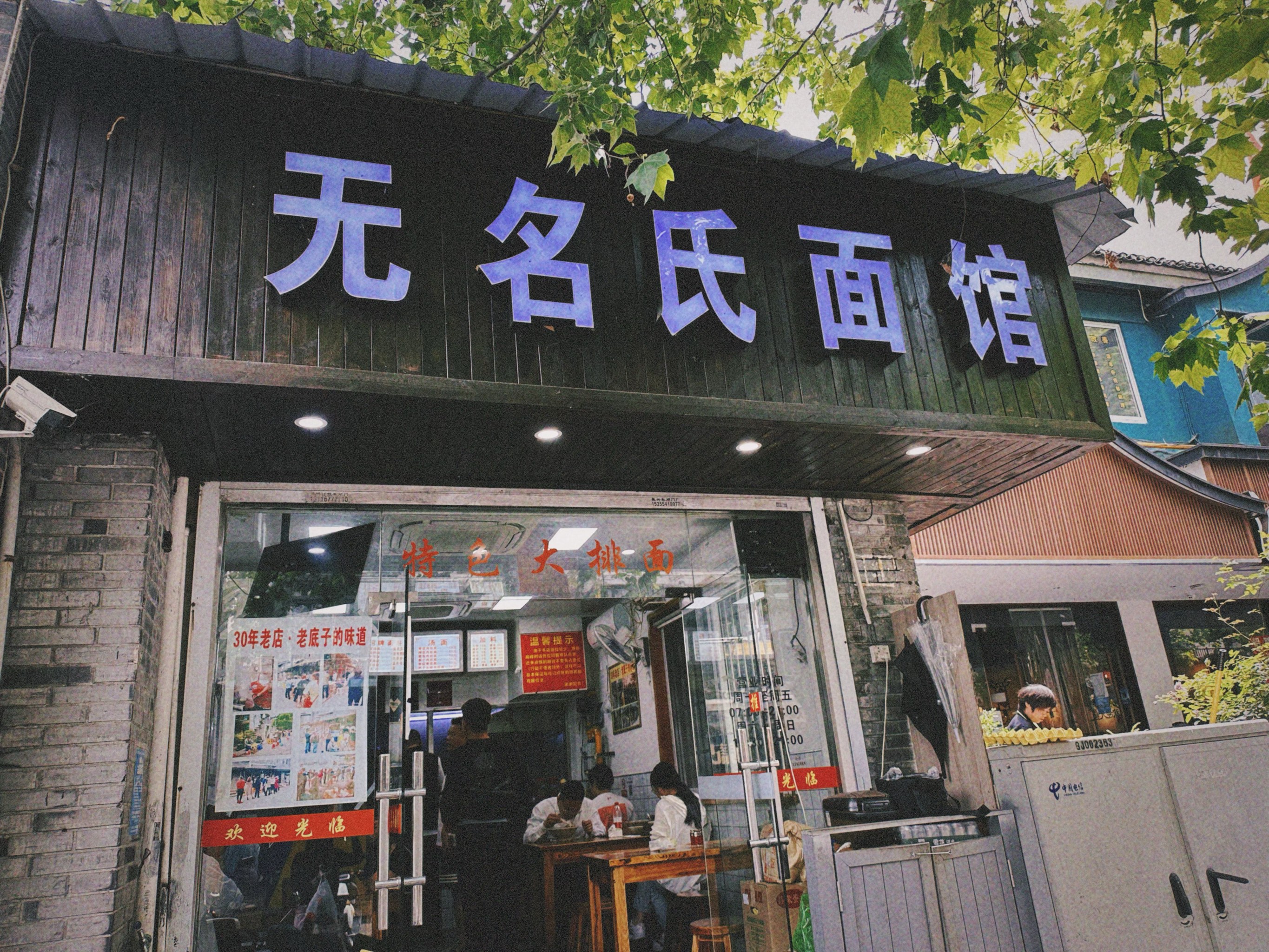 想開小面館，3萬元足夠嗎？教你如何用有限預(yù)算創(chuàng)業(yè)