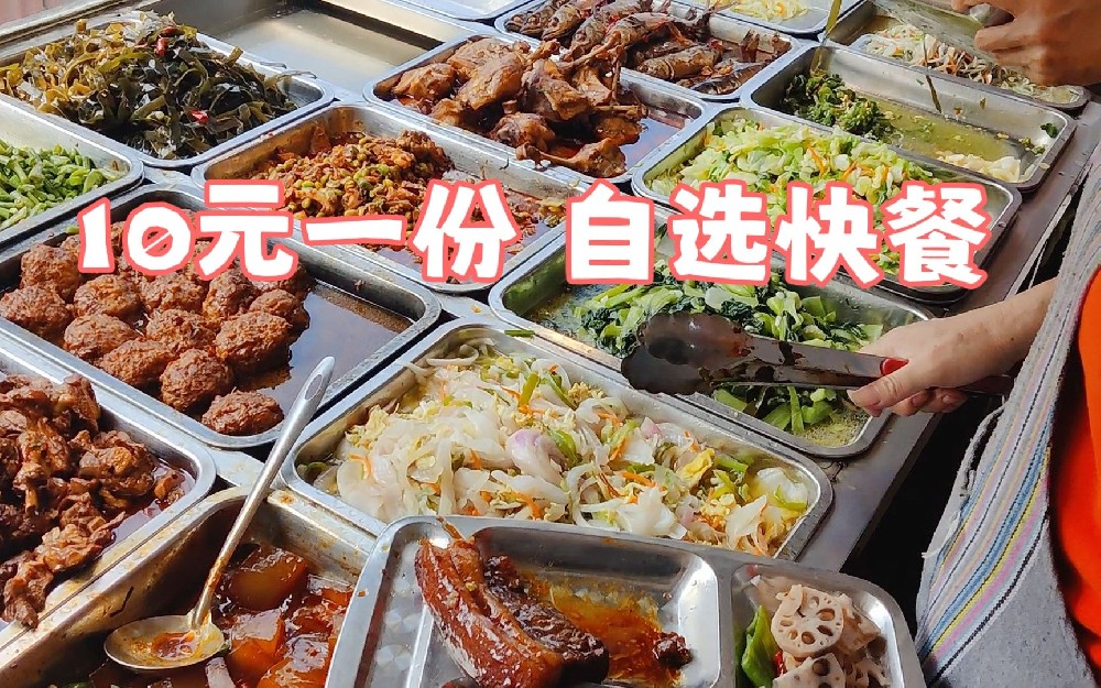 10元快餐小炒培訓(xùn)班：開設(shè)屬于你的小本生意，輕松學(xué)會盈利