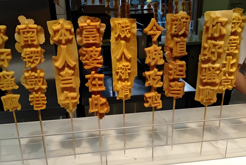 文字燒好吃嗎？學(xué)會(huì)做法，擺攤出攤就火爆！